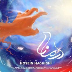 دانلود آهنگ  حسین حقیقی درمانا